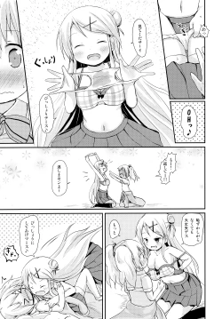 Page 19 of Kiniro Sorairo