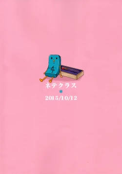 Page 2 of Kiniro Sorairo