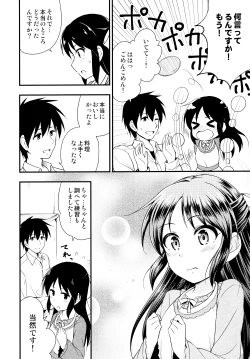 Page 4 of Arisu tte Yonde Kudasai.