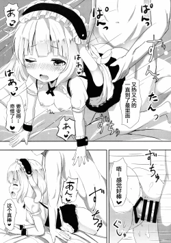 Page 17 of Ecchi na Usamimi o Gokibou desu ka?