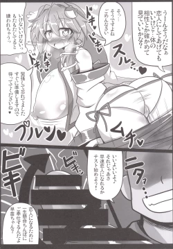 Page 19 of Sanae na Konamaiki!