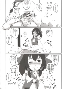 Page 17 of Reimu to Sorya Mou Nakayoku Natta