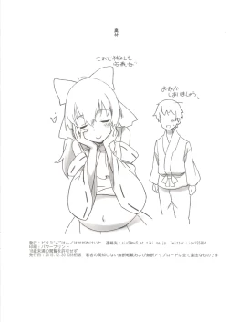 Page 21 of Reimu to Sorya Mou Nakayoku Natta