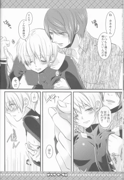 Page 15 of Pink Marble