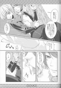 Page 16 of Pink Marble