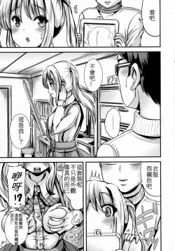 Page 9 of Wakuwaku! Rinshou Jisshuu Joshika Suit