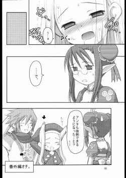 Page 17 of Shite Shite☆Sensei-san