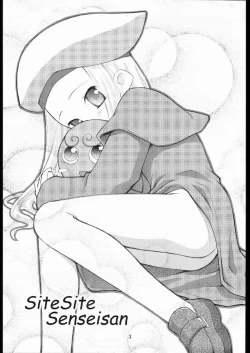 Page 2 of Shite Shite☆Sensei-san