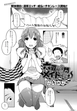 Page 41 of rokujou hito kan maid tsuki