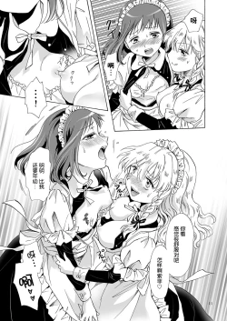 Page 10 of Chiisana Maid-san no Himitsu