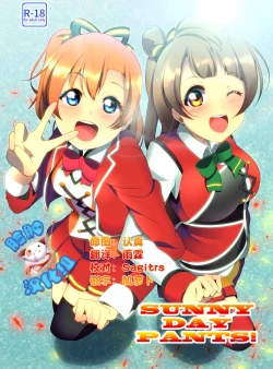 Page 1 of SUNNY DAY PANTS!