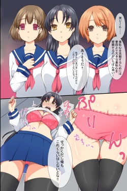 Page 12 of Saimin Iinari Doukyuusei ~ Saimin de Iinari ni Shite Nakadashi Tanetsuke Ore Sen'you Seishori-gakari ni Henkanchuu!