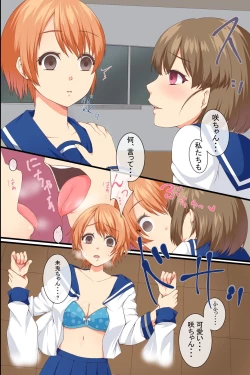 Page 14 of Saimin Iinari Doukyuusei ~ Saimin de Iinari ni Shite Nakadashi Tanetsuke Ore Sen'you Seishori-gakari ni Henkanchuu!