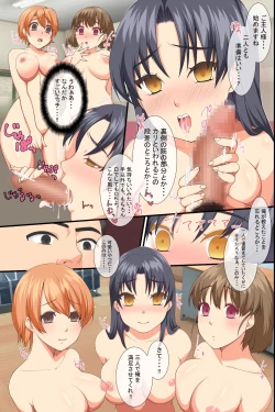 Page 17 of Saimin Iinari Doukyuusei ~ Saimin de Iinari ni Shite Nakadashi Tanetsuke Ore Sen'you Seishori-gakari ni Henkanchuu!