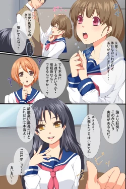 Page 5 of Saimin Iinari Doukyuusei ~ Saimin de Iinari ni Shite Nakadashi Tanetsuke Ore Sen'you Seishori-gakari ni Henkanchuu!