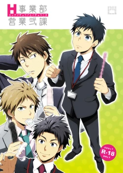 Page 1 of H Jigyoubu Eigyou Ni Ka