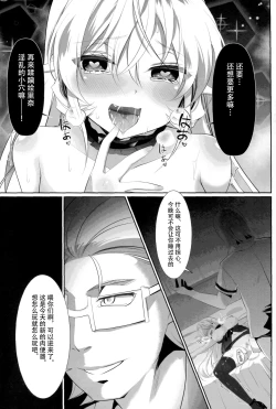 Page 27 of Kyouen no Erina