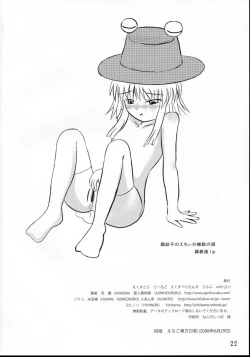 Page 21 of Extra Gold Experience Ufufu m9