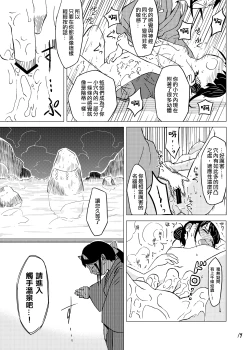 Page 19 of Syokusyu Onsen