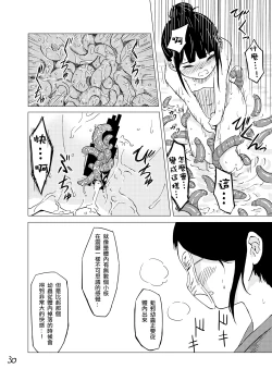 Page 30 of Syokusyu Onsen