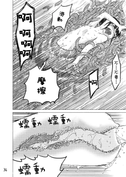 Page 34 of Syokusyu Onsen