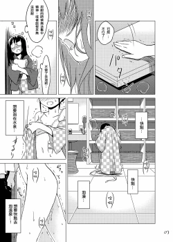 Page 7 of Syokusyu Onsen