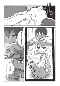 Page 4 of Yume de Aimashou!