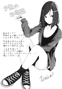 Page 25 of Gohan no Ojikan