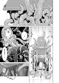 Page 13 of Syokusyu Tsukue