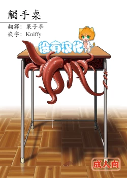 Page 1 of Syokusyu Tsukue