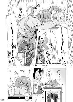 Page 20 of Syokusyu Tsukue