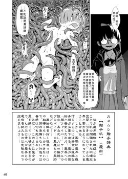 Page 40 of Syokusyu Tsukue