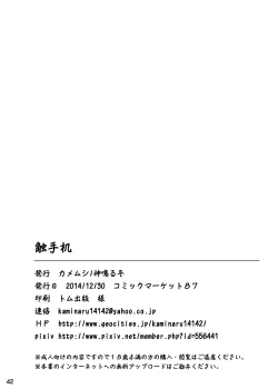 Page 42 of Syokusyu Tsukue