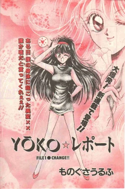 Page 2 of Yoko Change