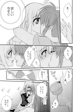 Page 11 of Passion Error