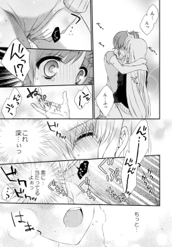 Page 15 of Passion Error