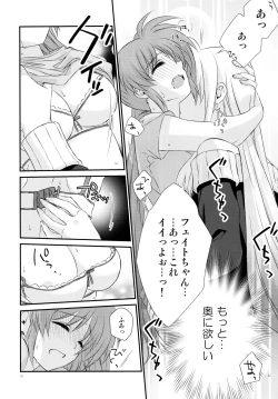 Page 16 of Passion Error