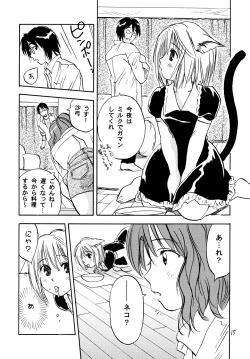 Page 15 of Nyan Kororin