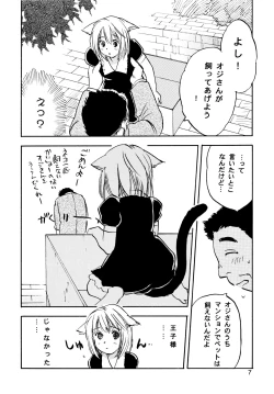 Page 7 of Nyan Kororin