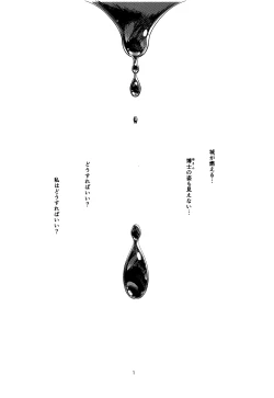 Page 2 of Shokushu Neechan ga Youjo o Ijiru Hanashi