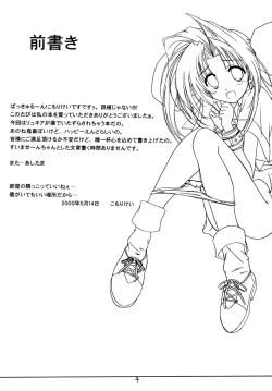 Page 4 of Mutenka Shoujo 2