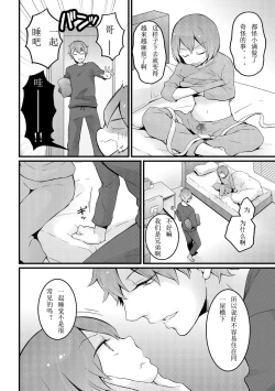 Page 6 of Totsuzen onnanoko ni nattanode, ore no oppai monde mimasen ka? 9