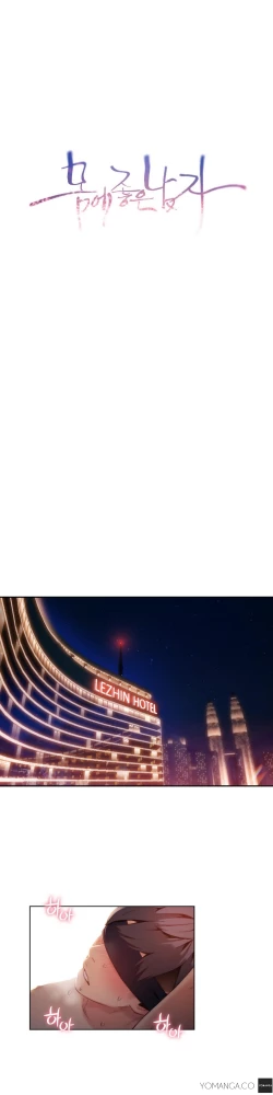 Page 1116 of Sweet Guy Ch.1-49