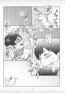 Page 14 of Kinjirareta Asobi