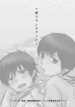 Page 2 of Kinjirareta Asobi