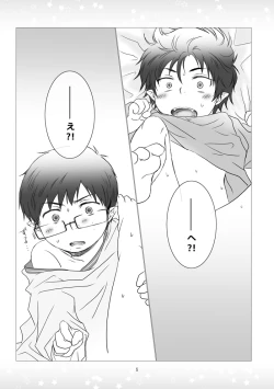 Page 4 of Kinjirareta Asobi