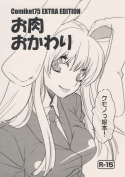 Page 1 of Oniku Okawari