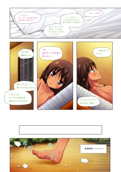 Page 15 of Kago no Naka no Kotori wa Itsu Deyaru 0 Full Color