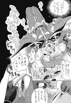 Page 12 of Konya mo Abarechauzo