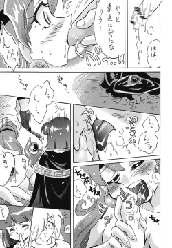 Page 17 of Konya mo Abarechauzo